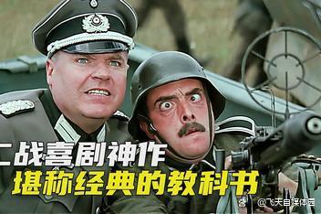 虎口脱险电影,虎口脱险电影简介