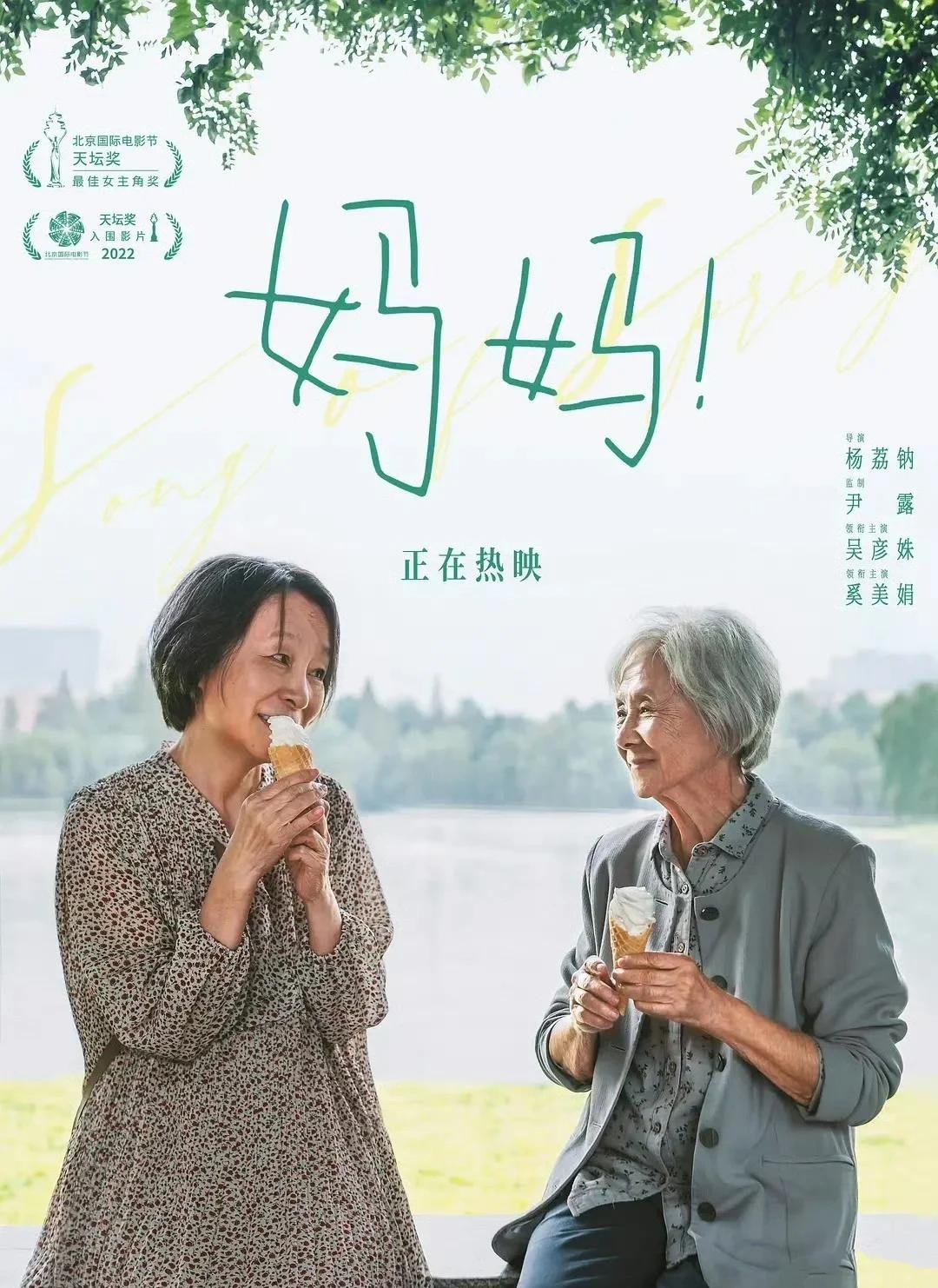 忘不了电影,忘不了电影演员表