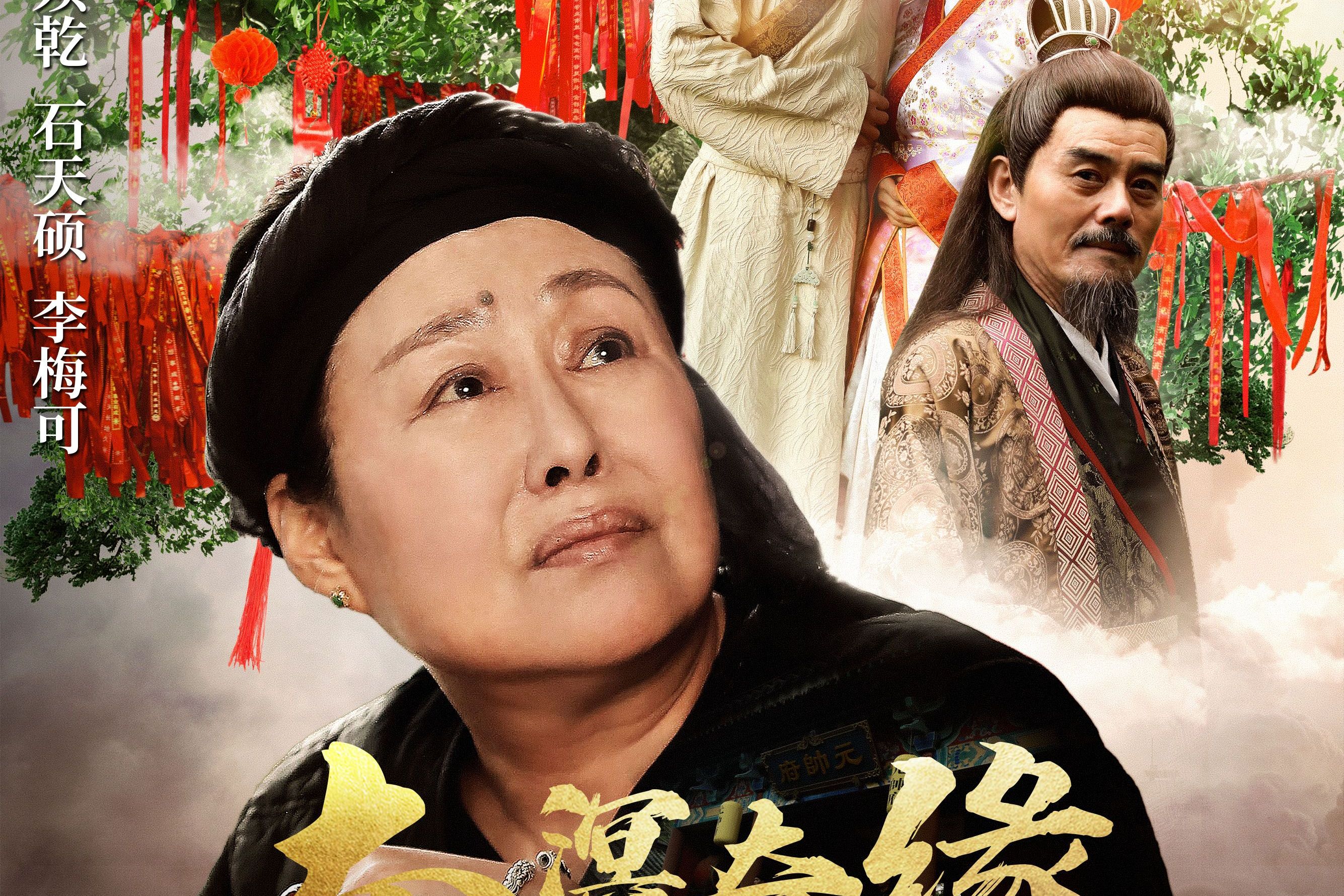 缘分电影,缘分电影粤语