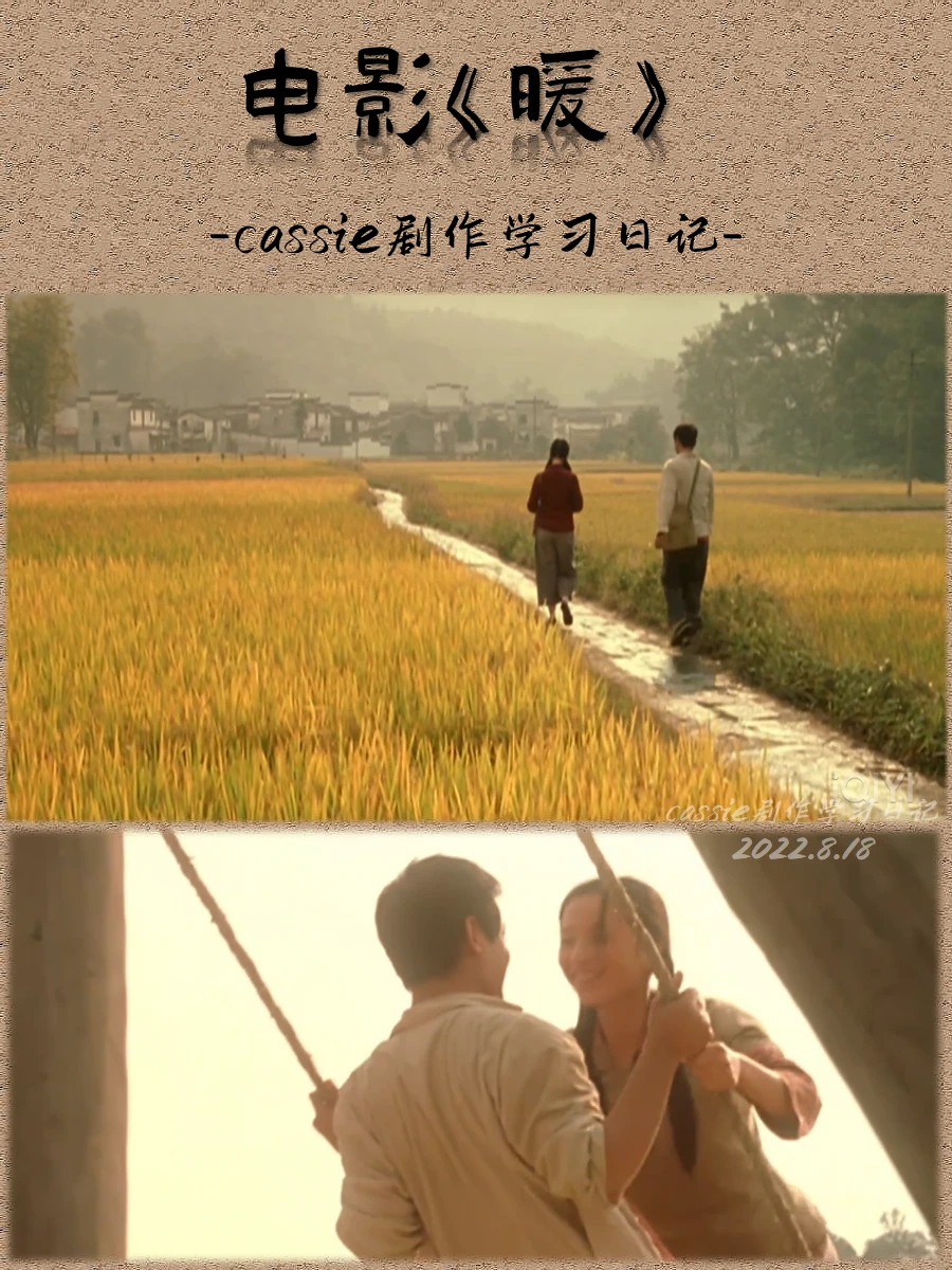 暖春电影,暖春电影版免费播放
