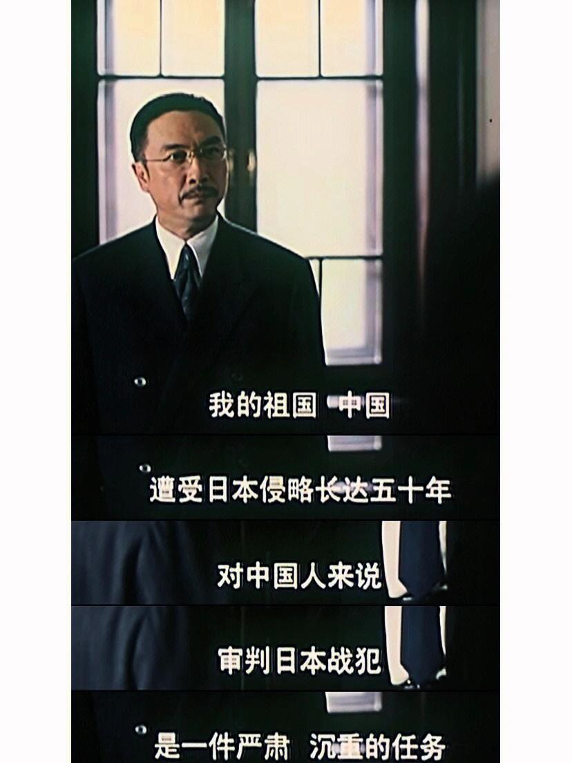 东京审判电影下载,东京审判国语版下载