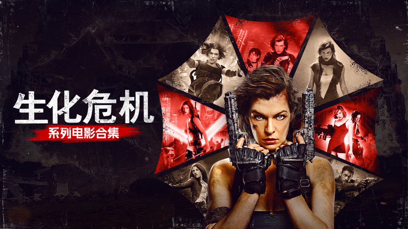 生化危机3电影,生化危机3电影完整版