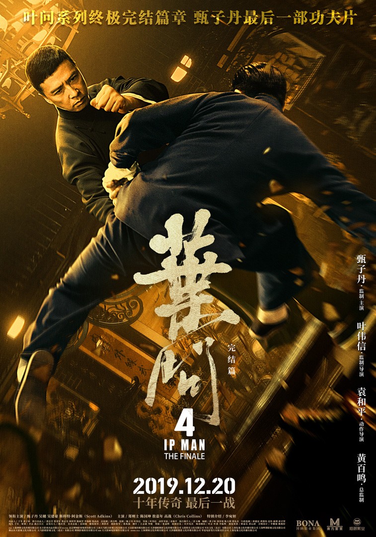 功夫咏春电影,功夫咏春电影免费观看国语版