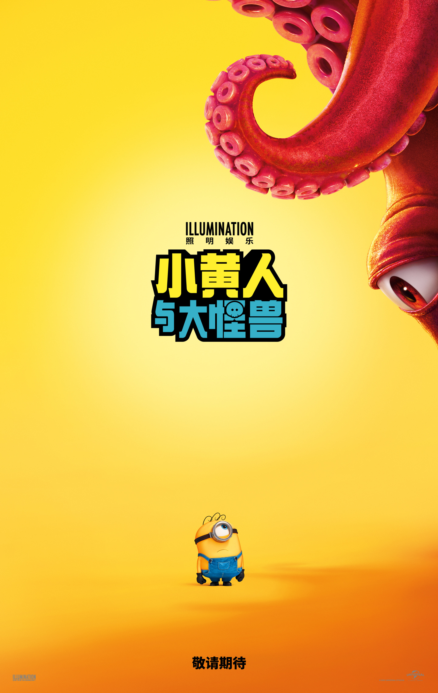 小黄人大眼萌电影,小黄人大眼萌电影完整版