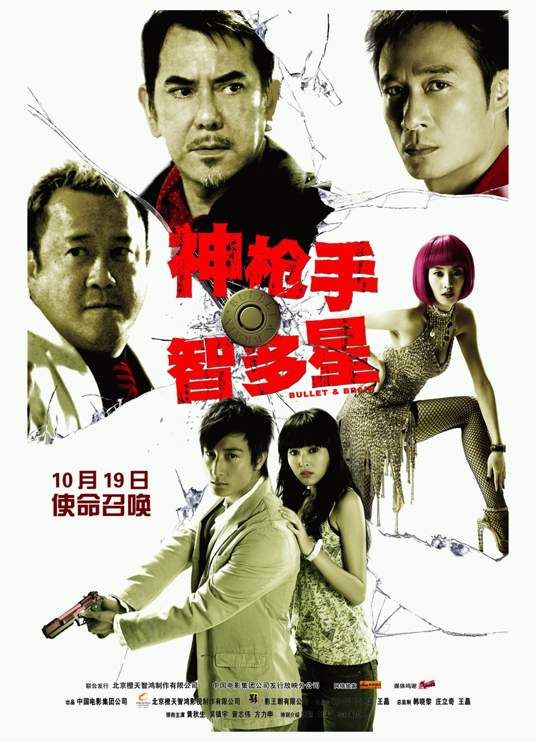 电影神枪手,电影神枪手免费
