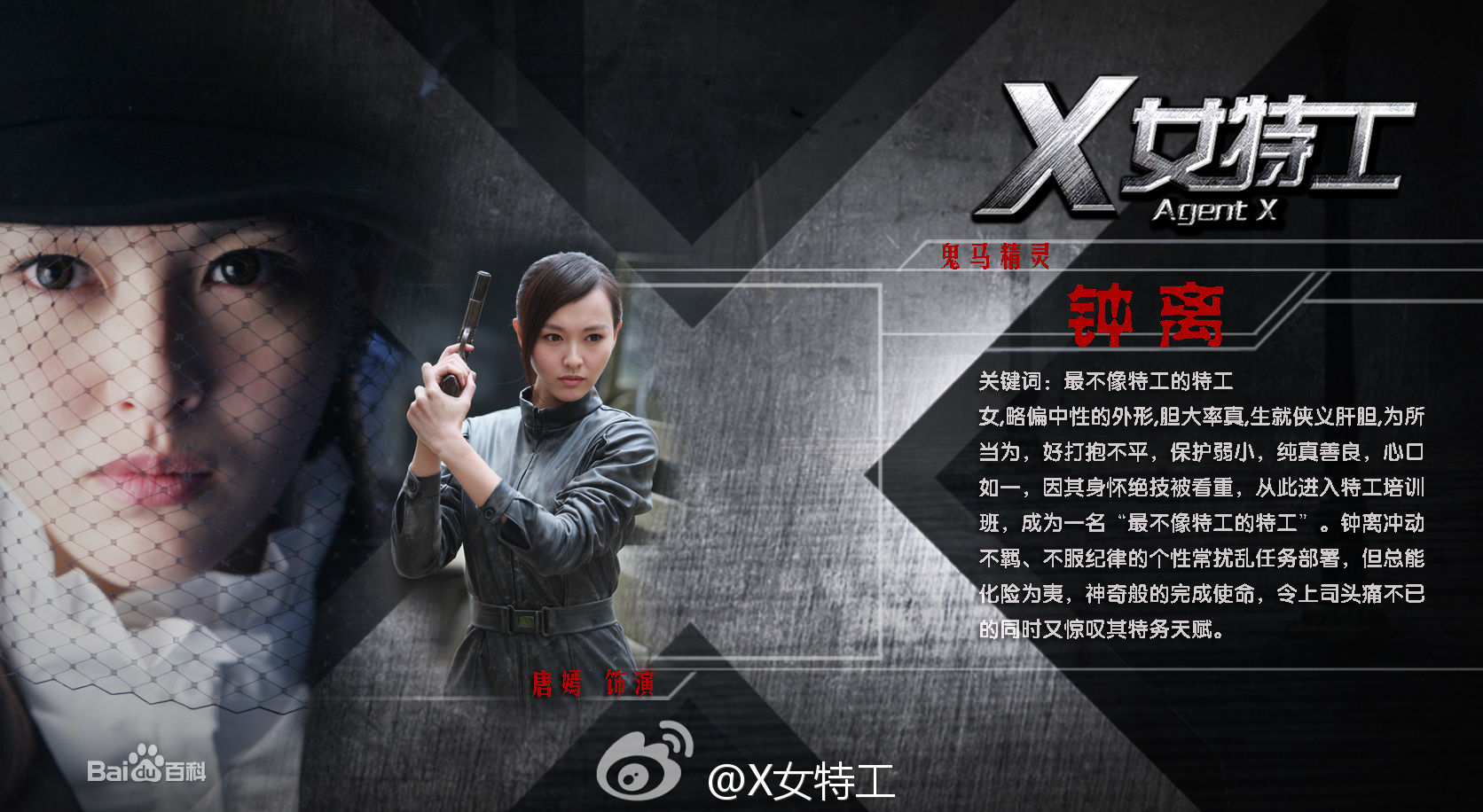 x女特工电影,x女特工电影播放