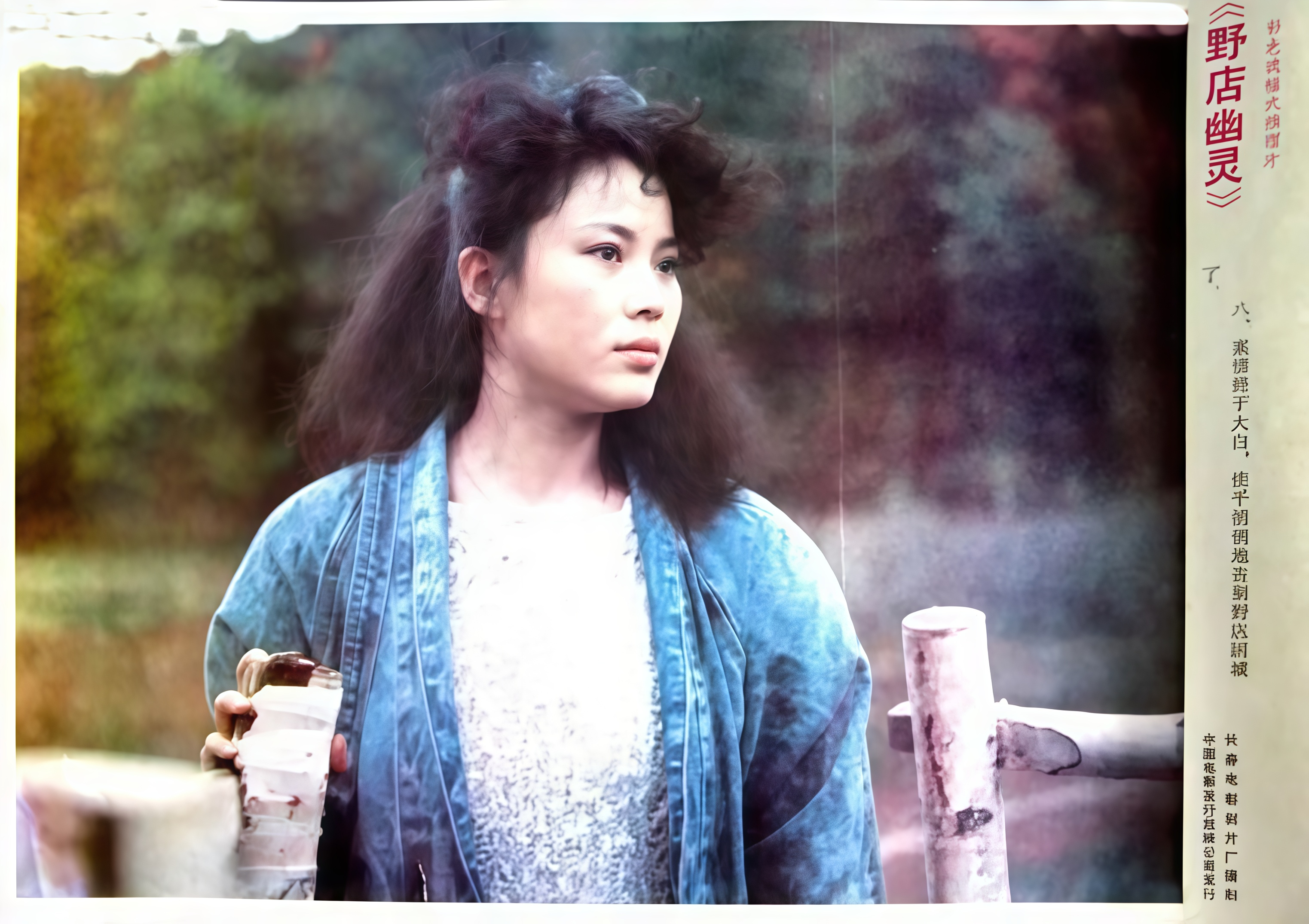 野店电影,野店1994年电影