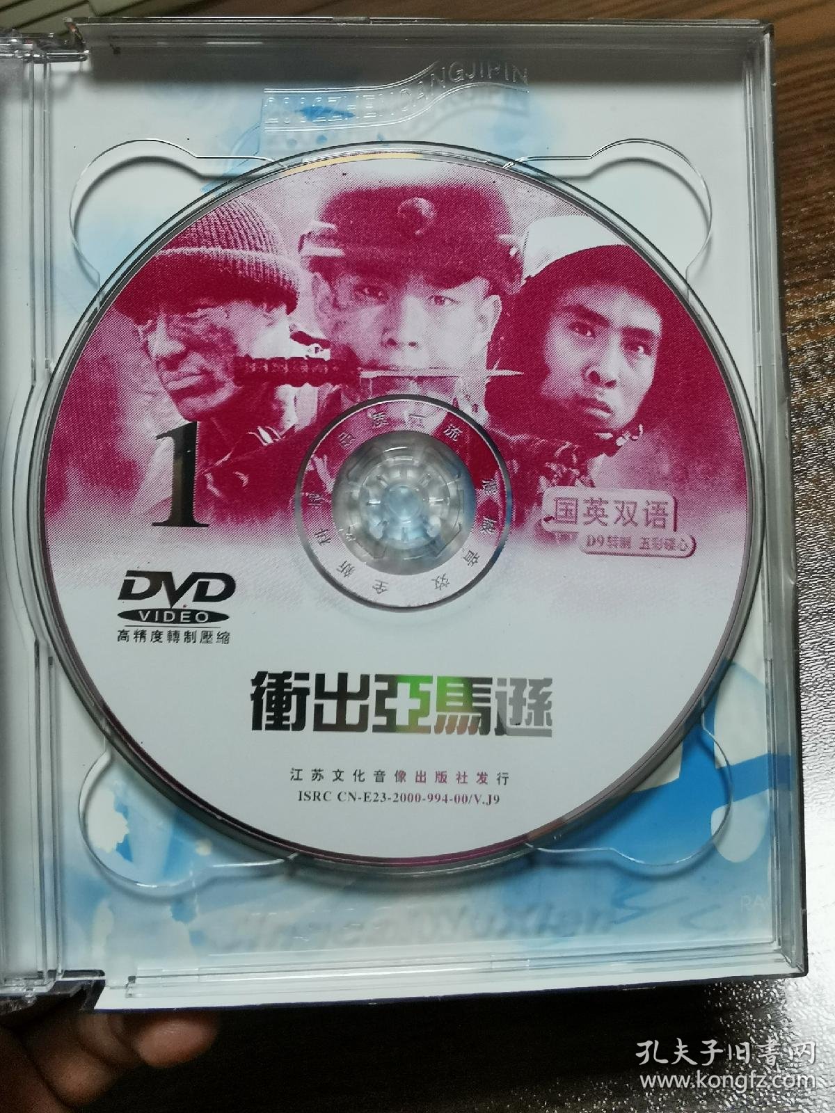 冲出亚马逊电影,冲出亚马逊电影观后感 冲出亚马逊电影,冲出亚马逊电影观后感