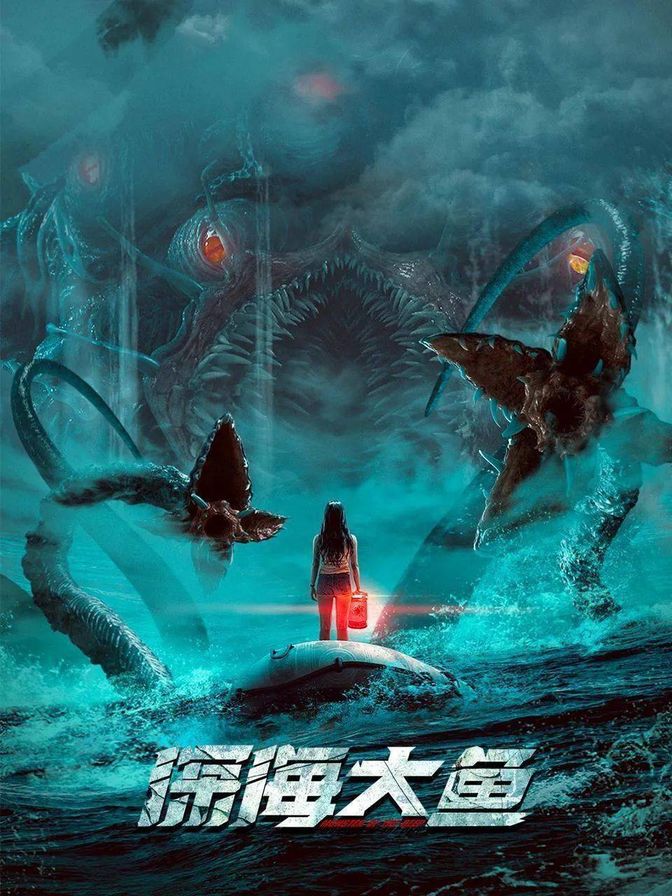 海大鱼电影免费观看,海大鱼电影免费观看星辰影院