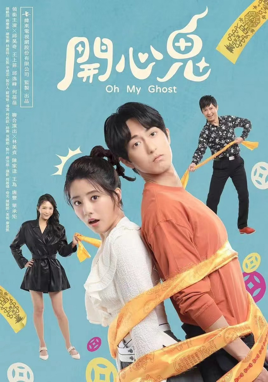 开心鬼1电影,开心鬼1电影粤语版