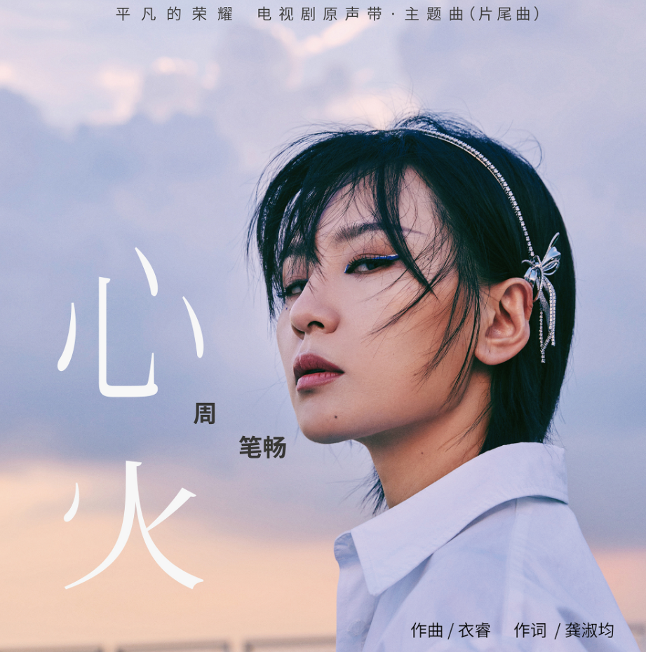 电影心火,电影心火完整版 电影心火,电影心火完整版