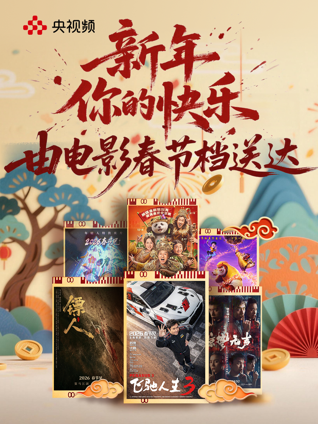 新十二生肖电影,新十二生肖电影台湾版