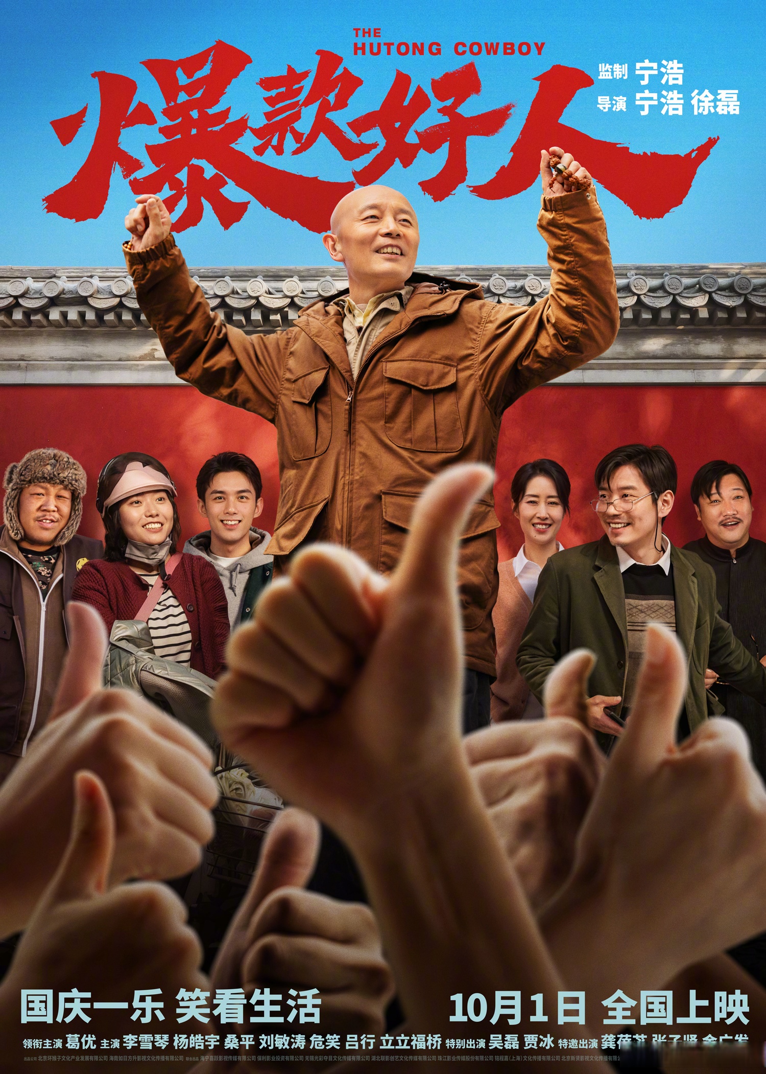 心想事成电影,心想事成电影完整版