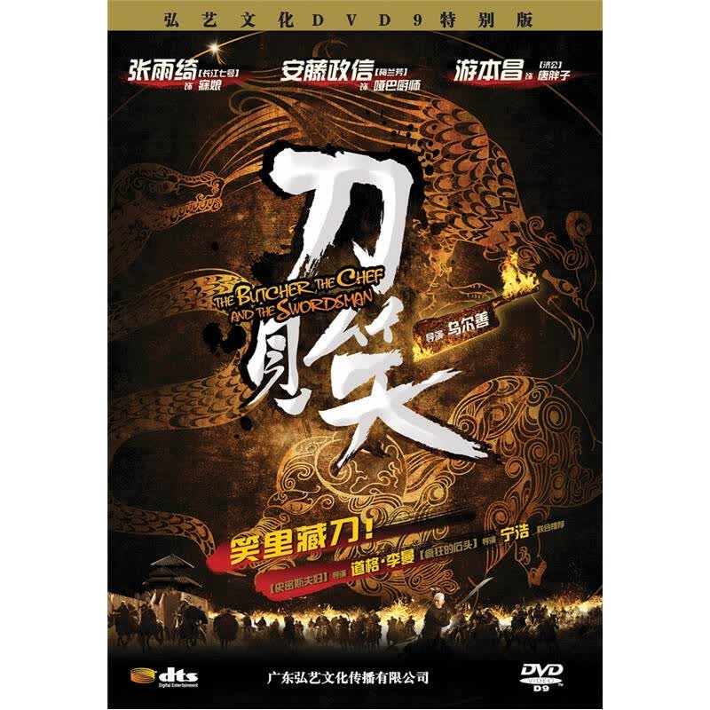 电影刀见笑,电影刀见笑表达了什么