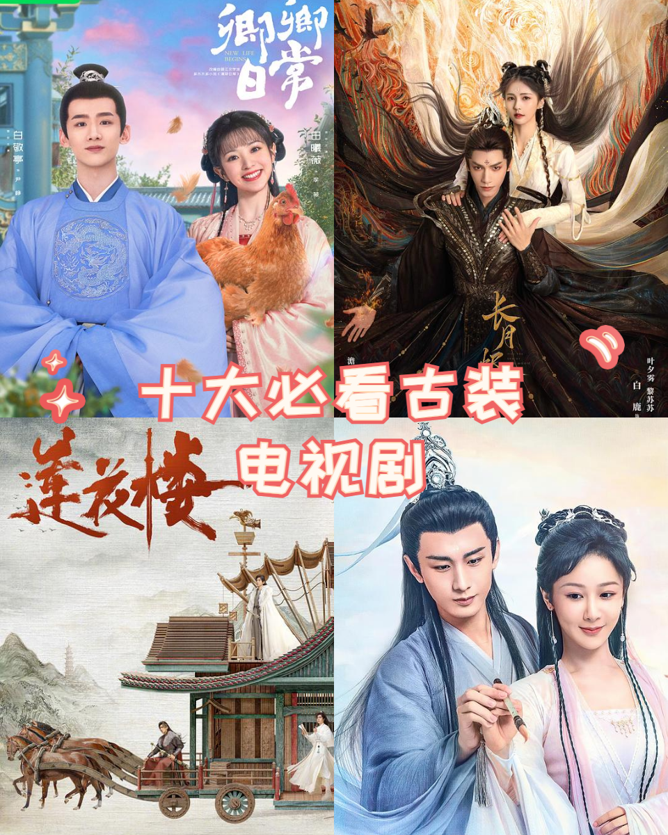 古装电影大全,最新古装电影大全