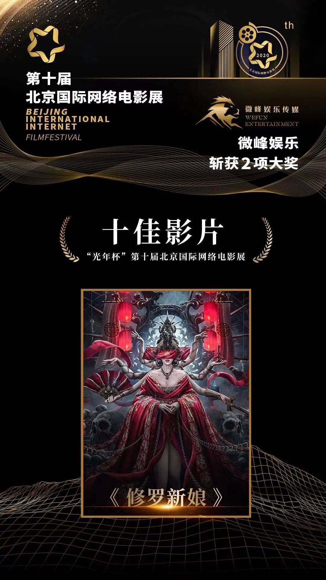 修罗新娘电影免费观看,修罗新娘电影在线免费观看