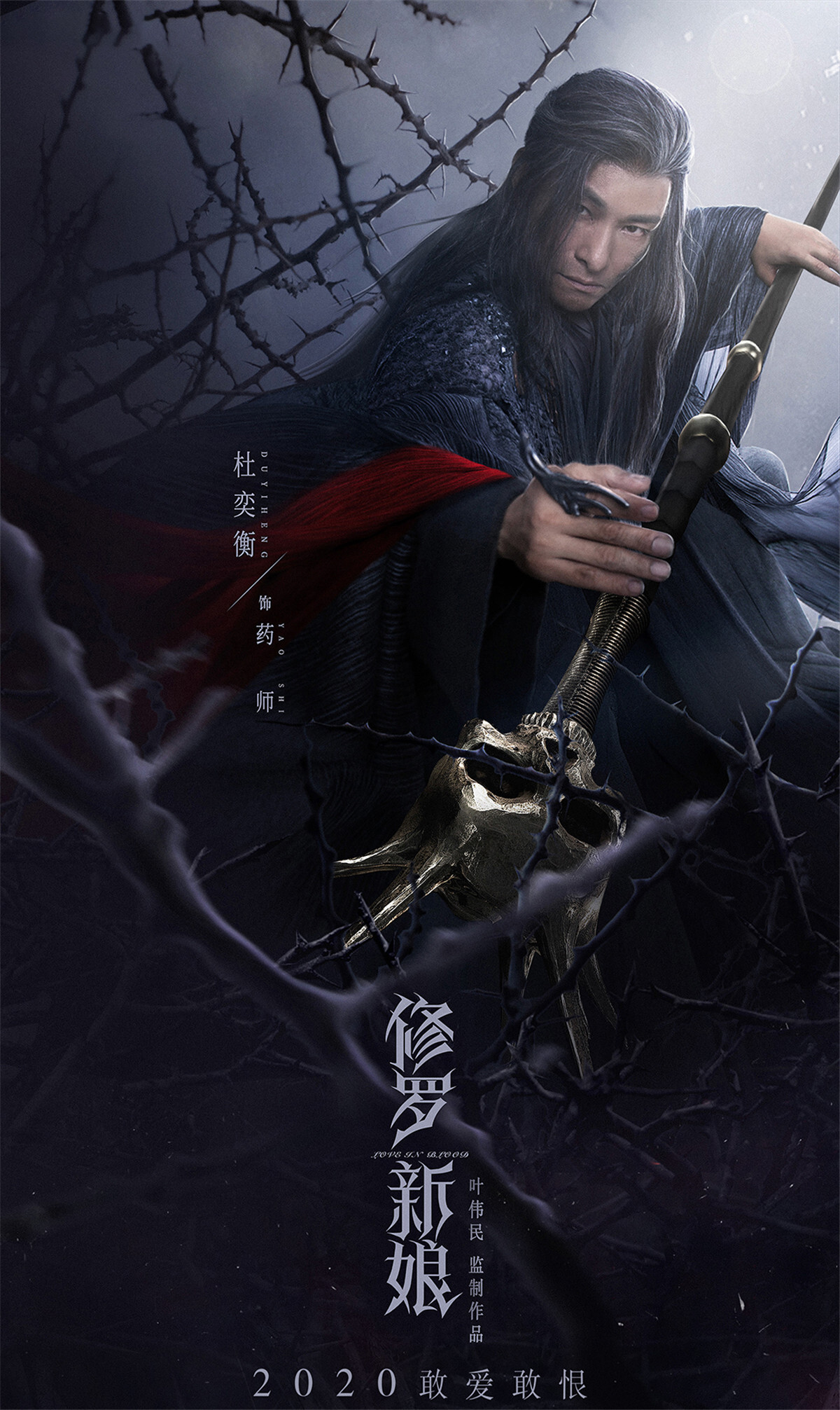 修罗新娘电影免费观看,修罗新娘电影在线免费观看