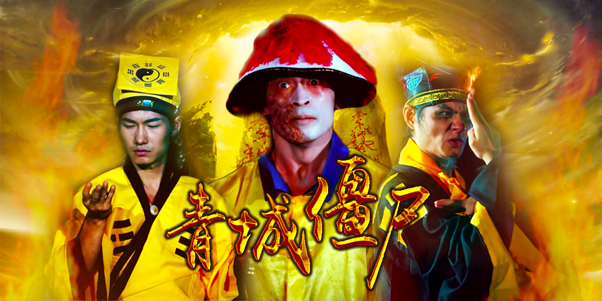 僵尸电影国语,僵尸电影国语高清合集