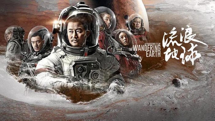 流浪地球电影完整版在线观看,流浪地球电影在线观看免费播放