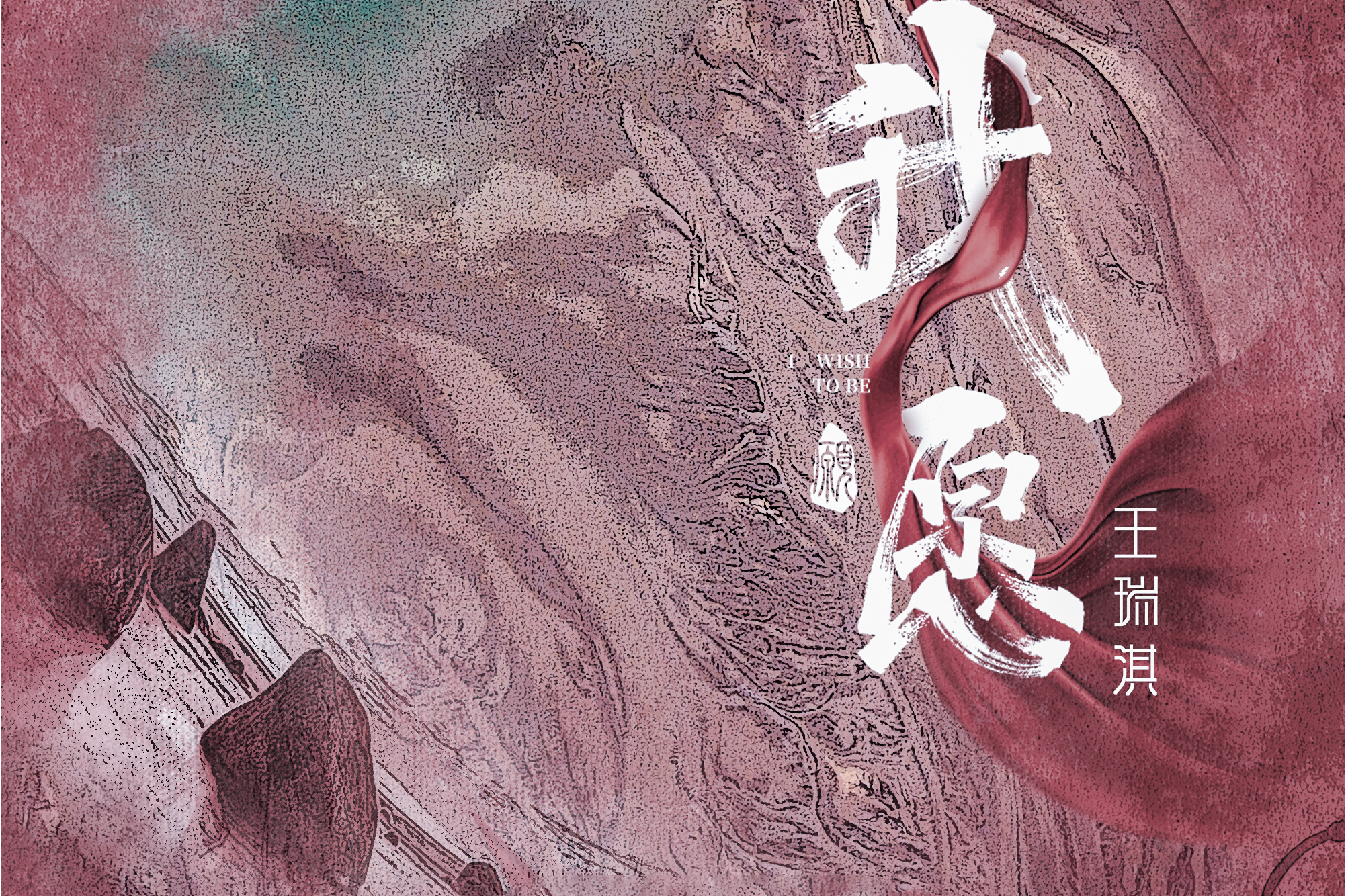 电影我愿意,电影我愿意结局 电影我愿意,电影我愿意结局