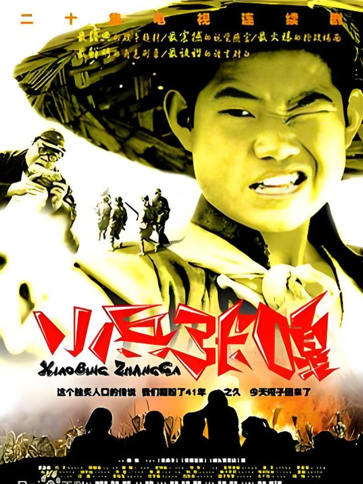 大兵小将电影,大兵小将在线完整版免费观看 大兵小将电影,大兵小将在线完整版免费观看