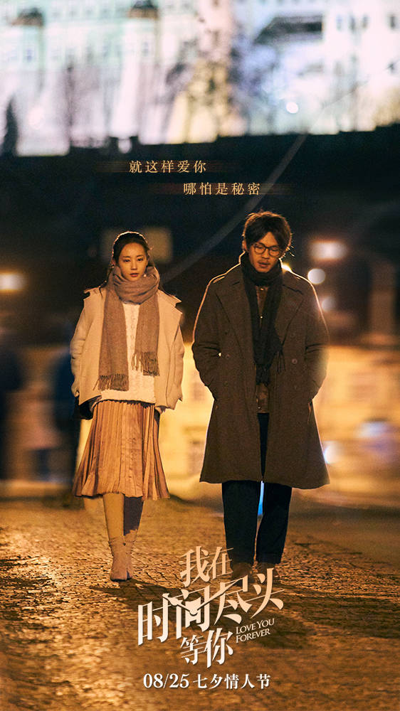 我在时间尽头等你电影完整版,我在时间尽头等你国语版4K电影
