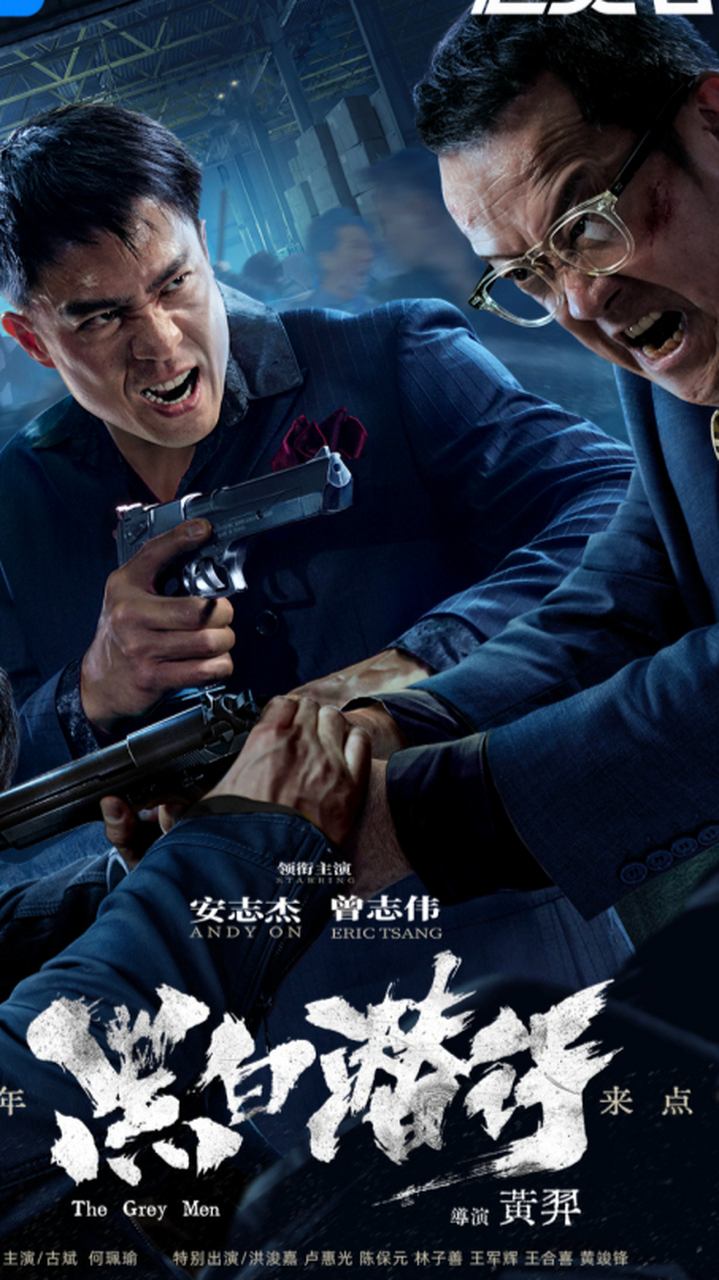 黑白道电影,黑白道电影粤语高清免费观看 黑白道电影,黑白道电影粤语高清免费观看