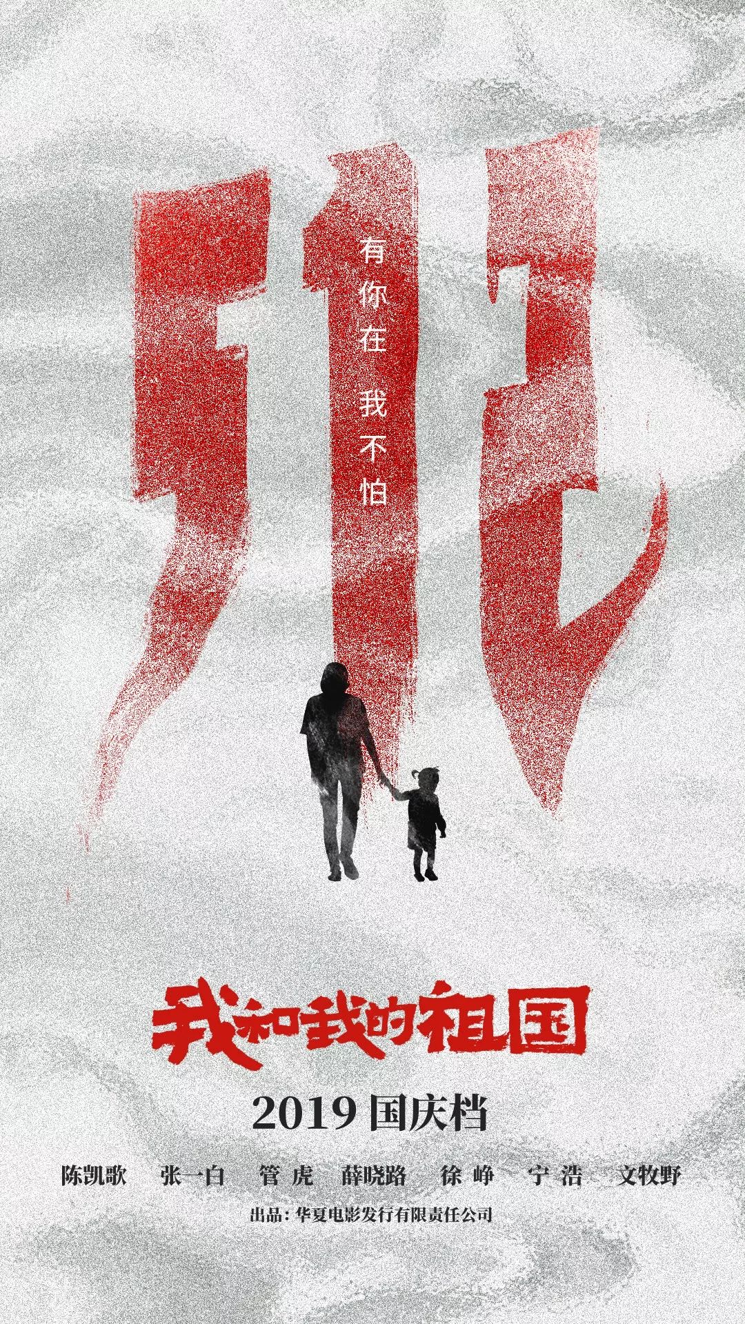 我和我的祖国电影在线观看,电影我和我的祖国在线观看完整版免 我和我的祖国电影在线观看,电影我和我的祖国在线观看完整版免