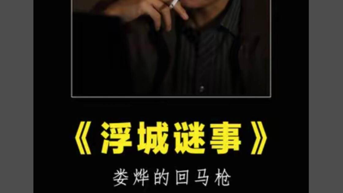 浮城谜事电影完整版,电影浮城谜事未删减版mkv