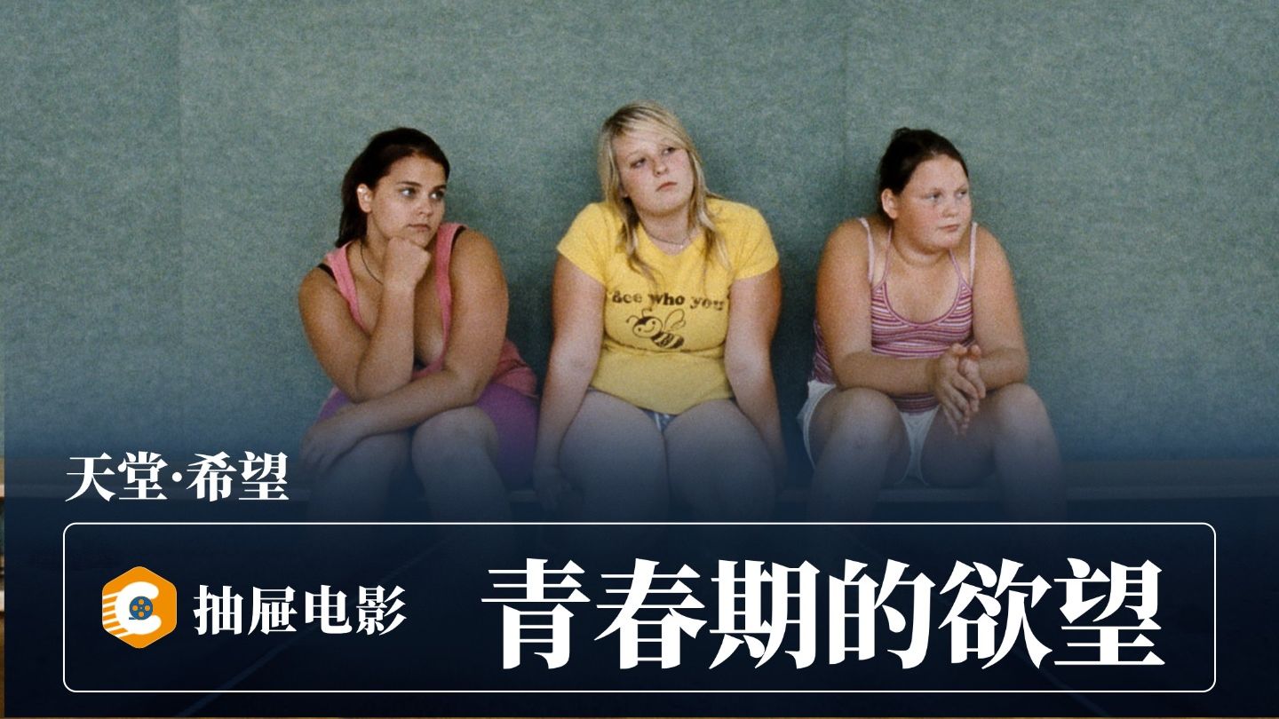青春期电影完整版,美国青春期电影完整版