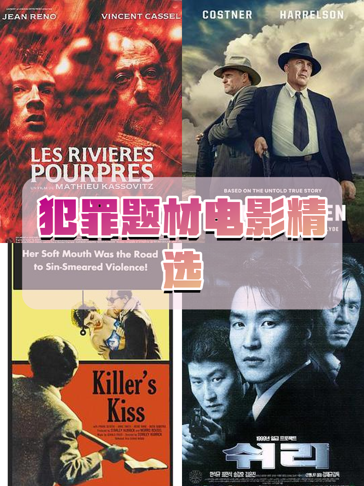 劫匪电影,电影劫匪在线观看