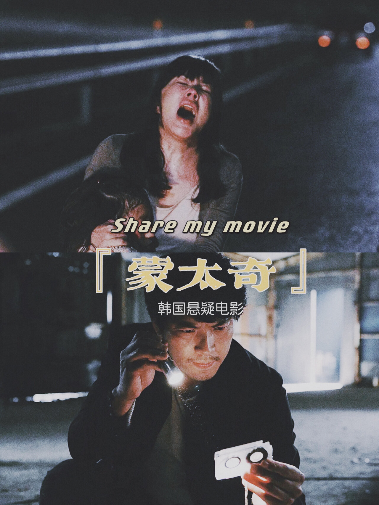 一路惊心电影,一路惊喜电影免费观看完整版 一路惊心电影,一路惊喜电影免费观看完整版