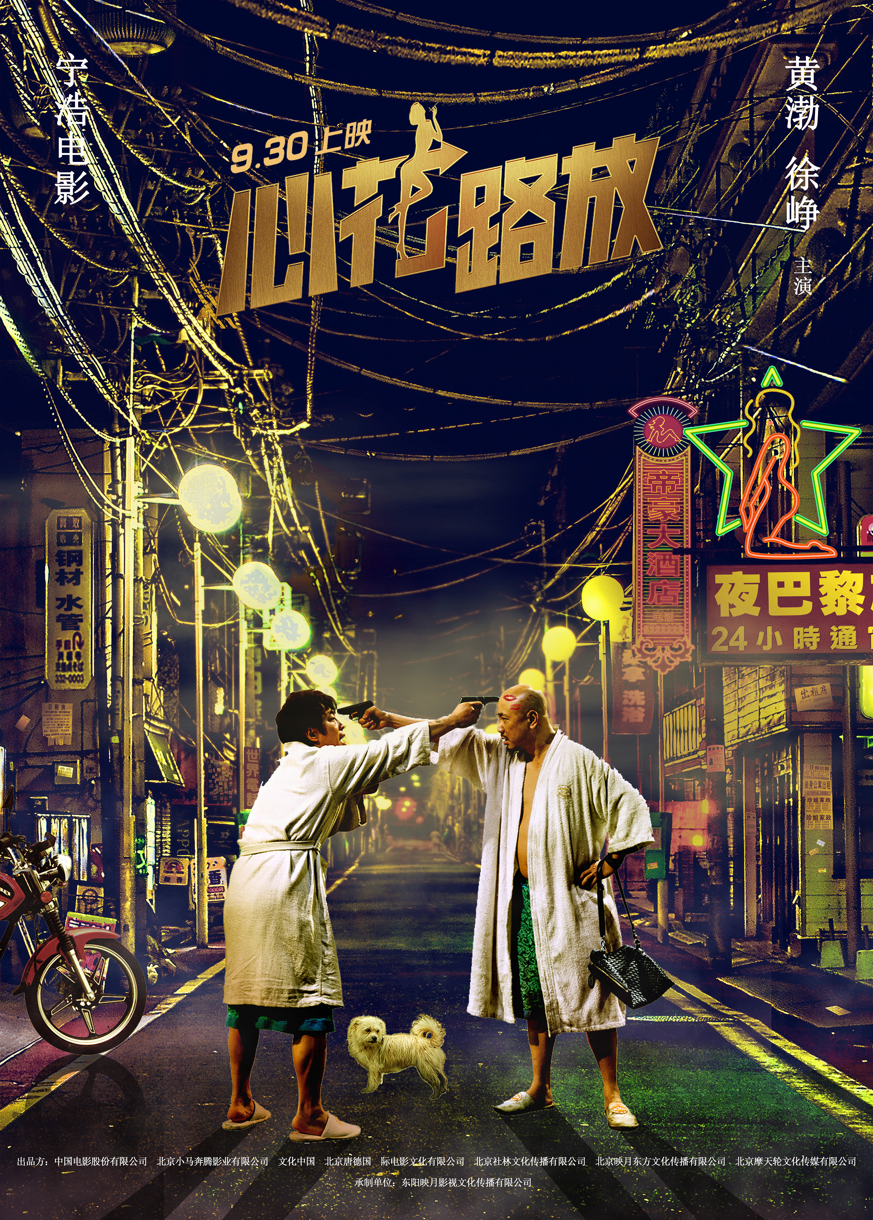 一路惊心电影,一路惊喜电影免费观看完整版 一路惊心电影,一路惊喜电影免费观看完整版