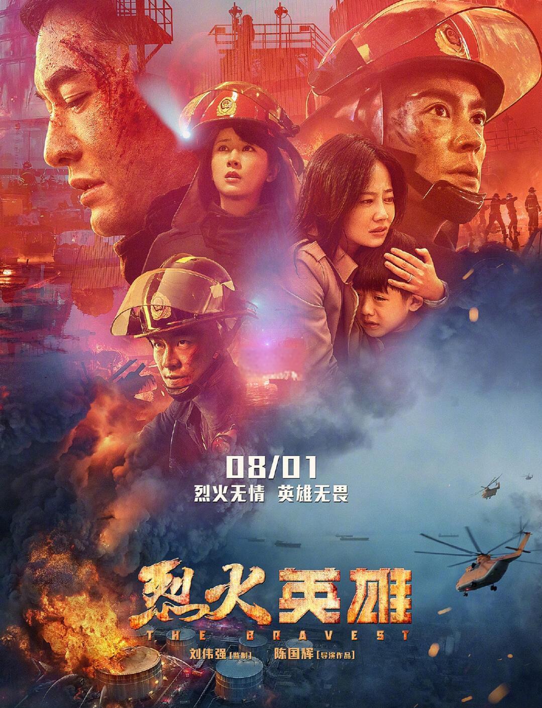 烈火青春电影,烈火青春电影简介 烈火青春电影,烈火青春电影简介
