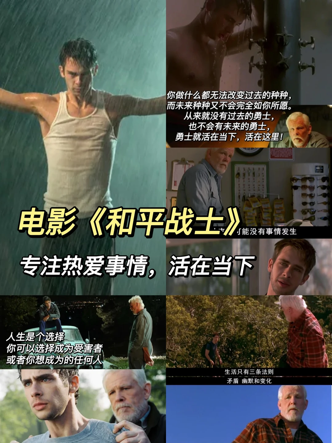 企业战士电影,企业战士电影免费观看