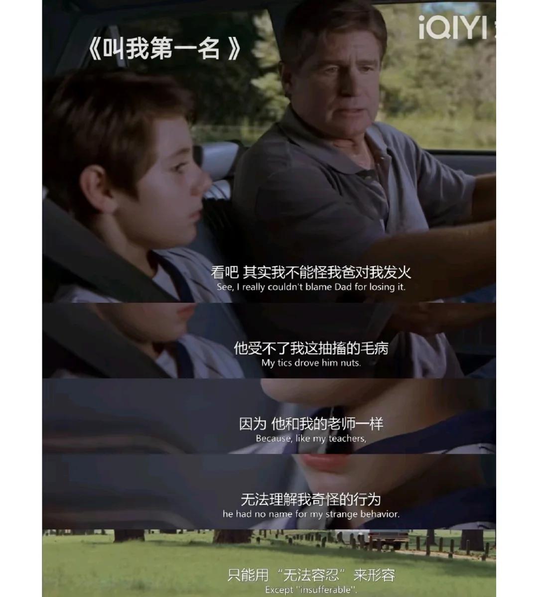 叫我第一名电影,叫我第一名电影高清国语版