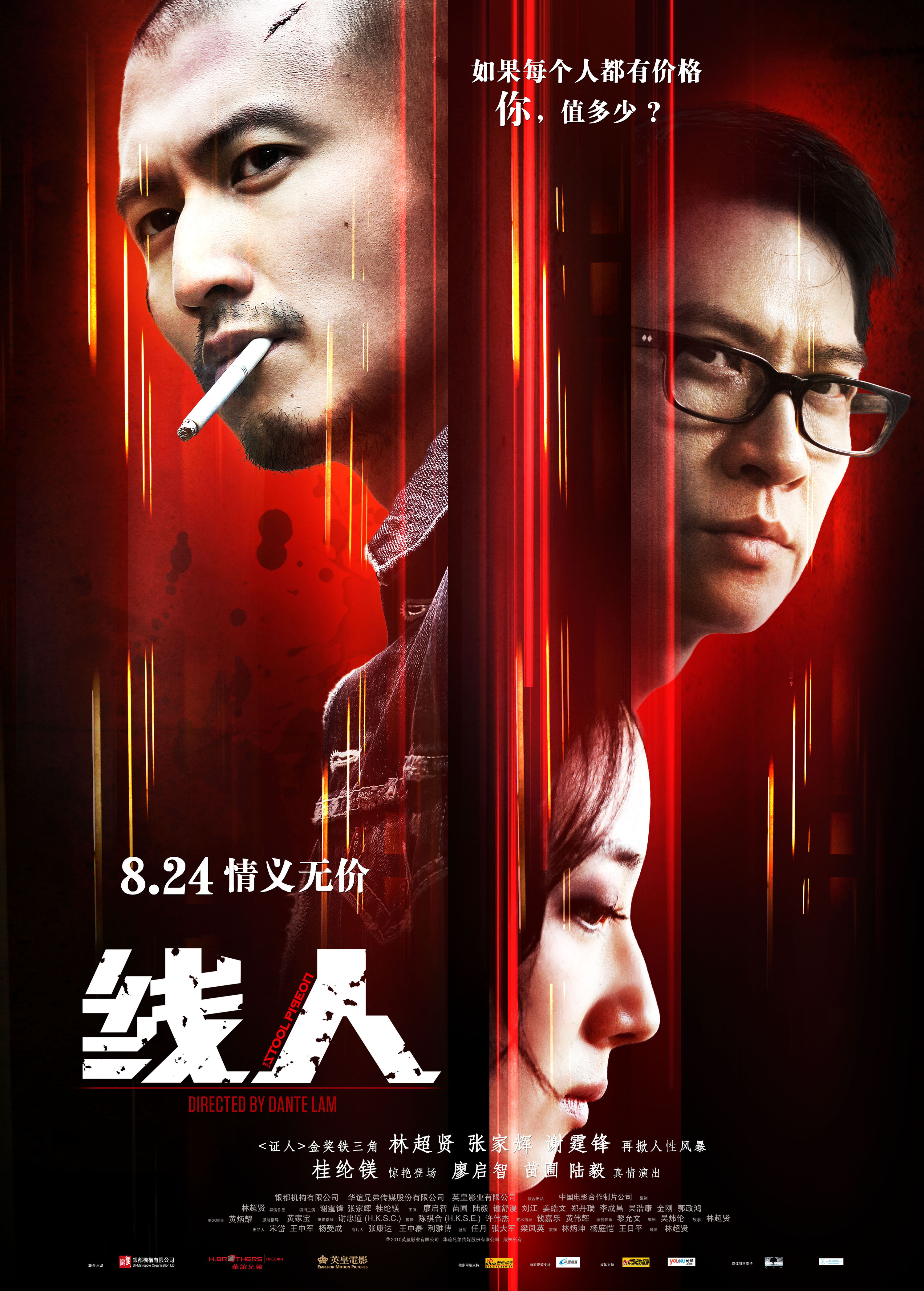 红线电影,老电影红线八一电影完整版