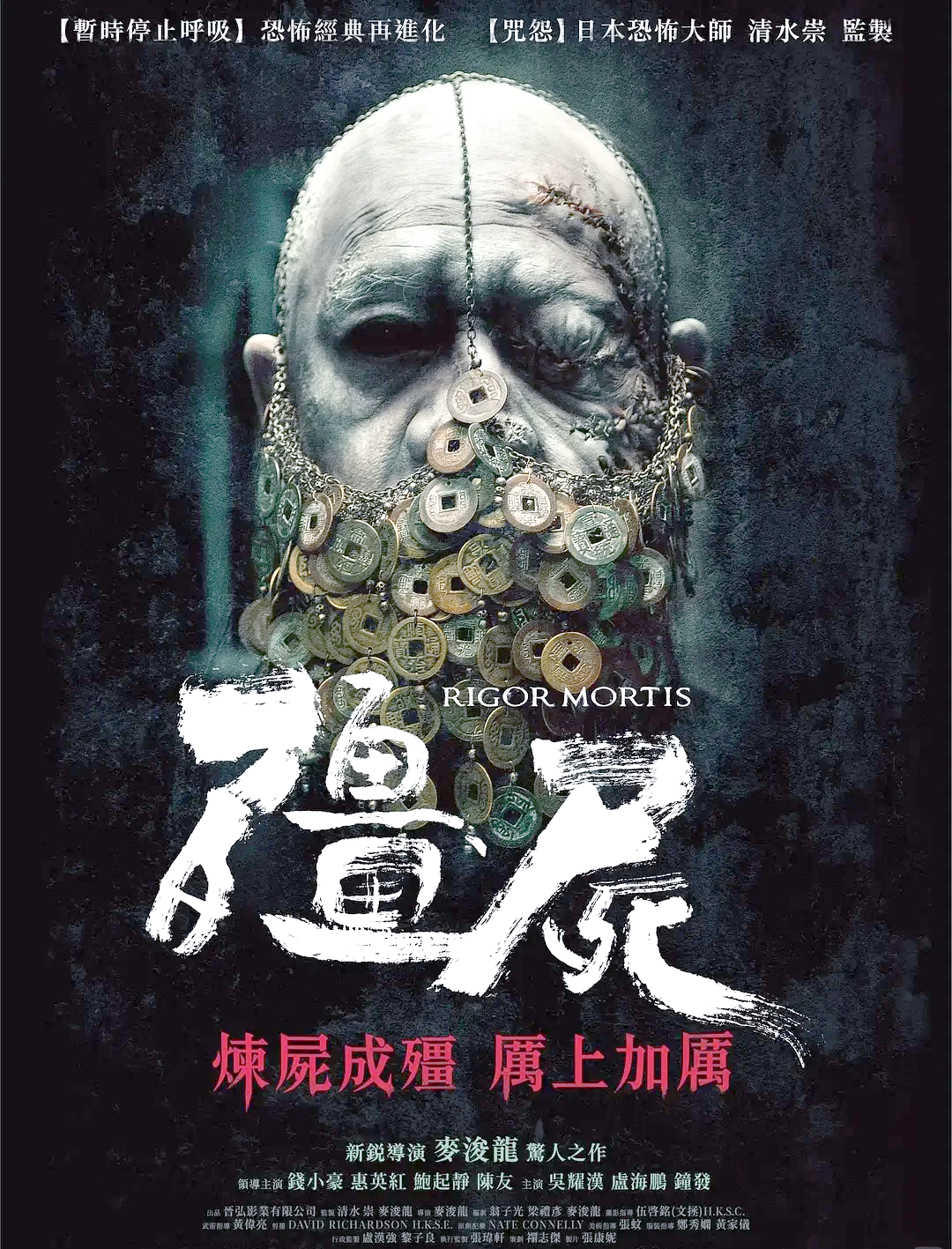 山村老尸3电影,山村老尸三第三部在线看