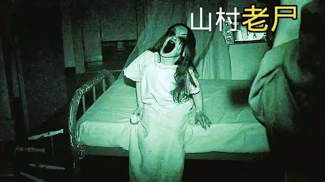 山村老尸3电影,山村老尸三第三部在线看
