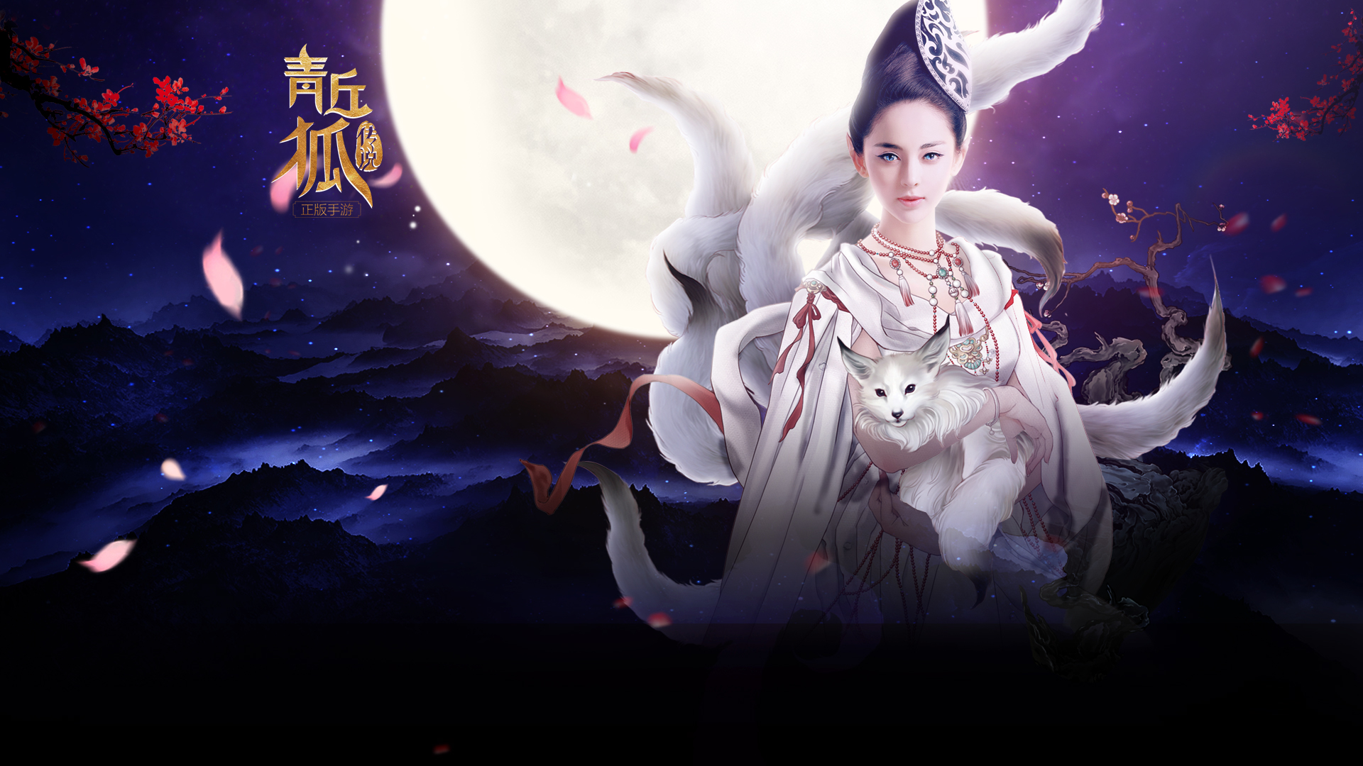 白狐电影,白狐电影在线观看完整版免费
