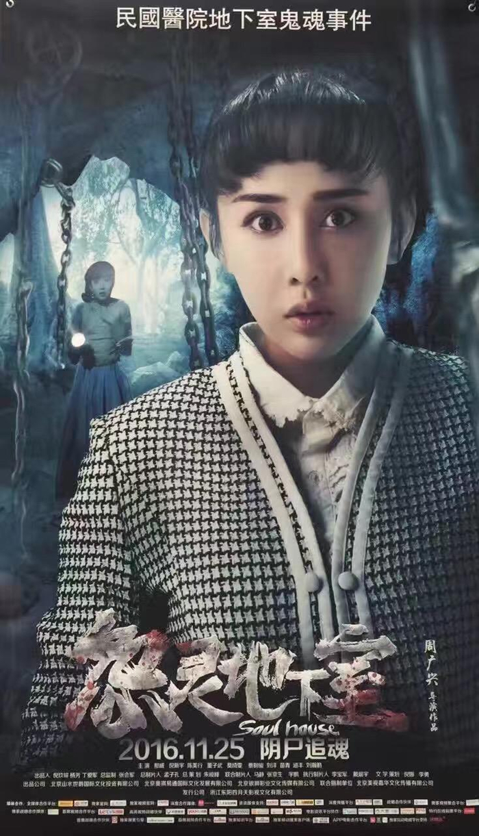 七月半2:前世今生电影,七月半2之前世今生结局什么意思
