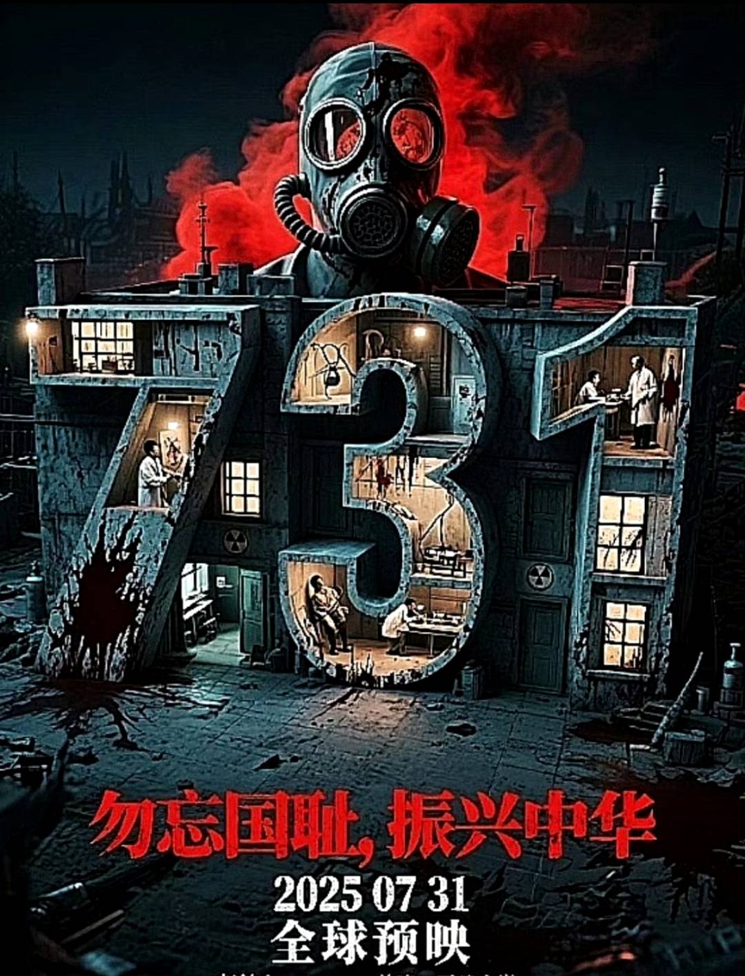 七七事变电影,七七事变电影下载mp4