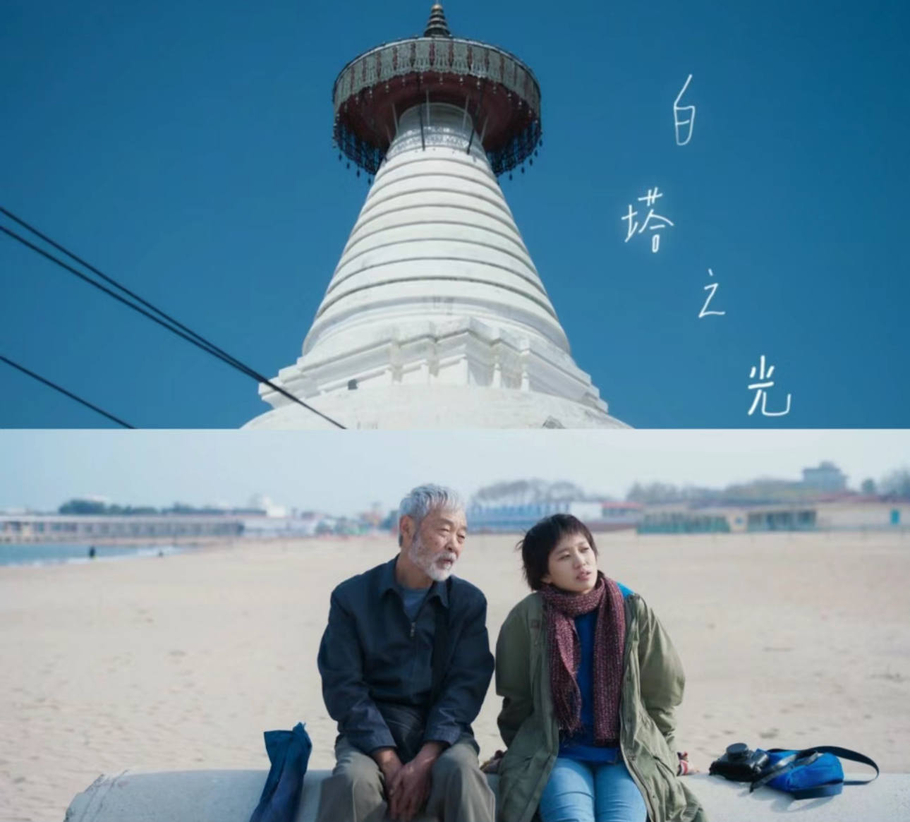 灯塔下的恋人电影,灯塔下的恋人电影在线观看