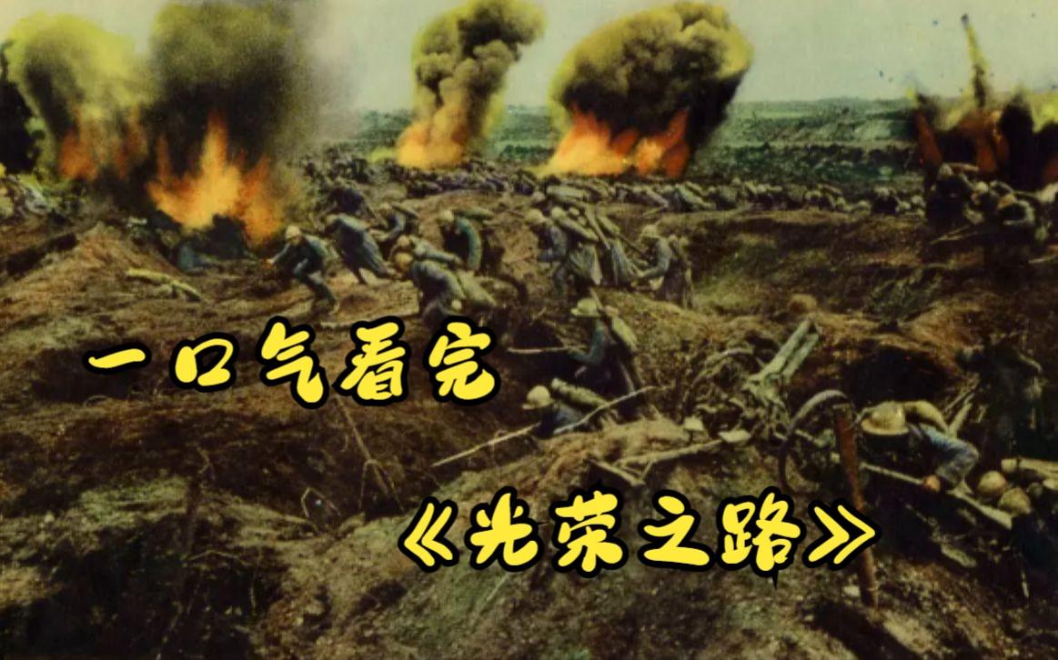 光荣之路2006版电影,光荣之路2006电影篮球在线免费
