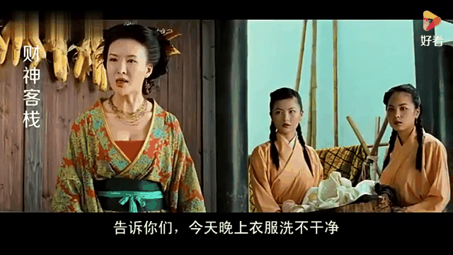 电影财神客栈,财神客栈迅雷下载