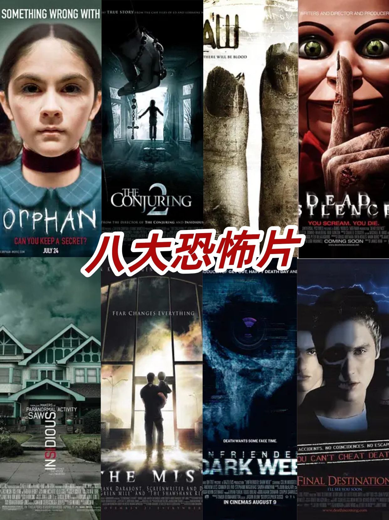 电影孤儿怨,电影孤儿怨免费观看