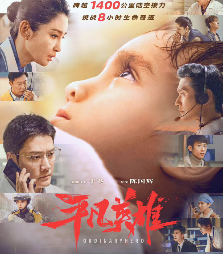 下一个奇迹电影,下一个奇迹 电影