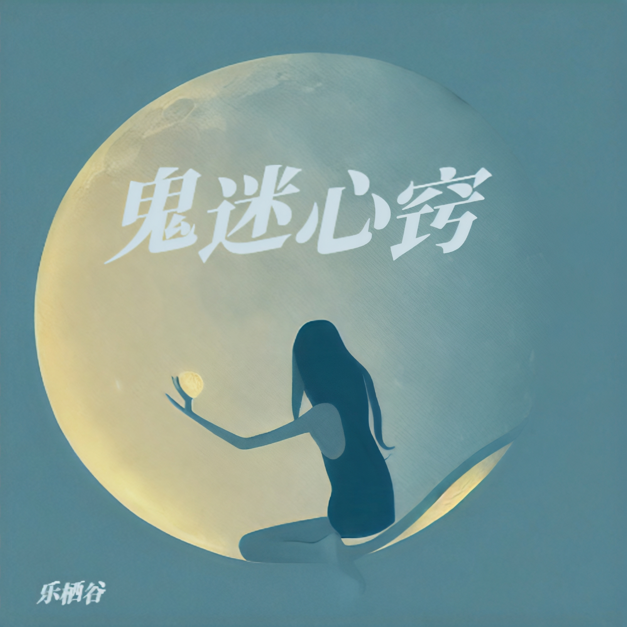 鬼迷心窍电影,任达华鬼迷心窍未删减版在线观看