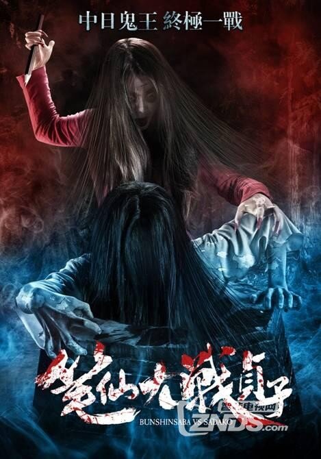 电影笔仙,电影笔仙1