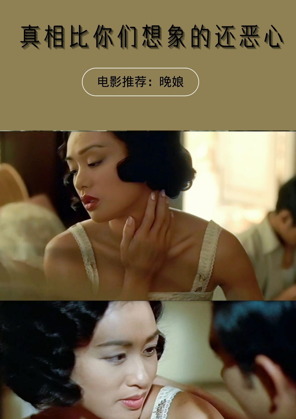 晚娘电影完整版,晚娘电影普通话免费观看